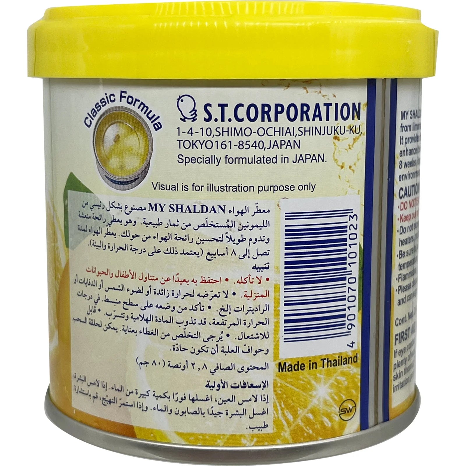 80g Yellow Limonene Gel Can Room / Car Air Freshener with Lemon Scent - View 4